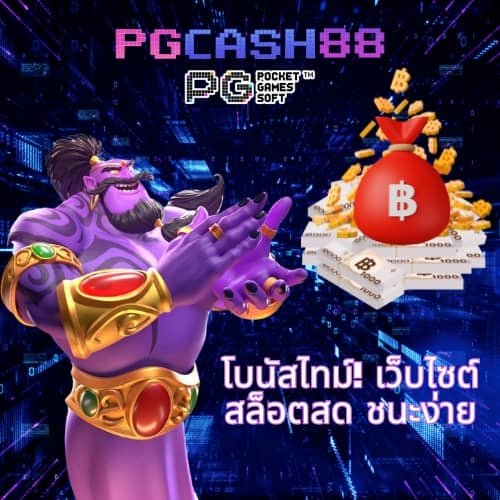 สปินฟรี coin master วันนี้ ฟรี