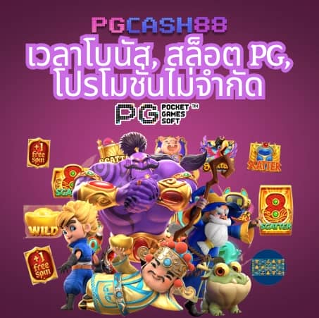 สปินฟรี coin master วันนี้ ฟรี