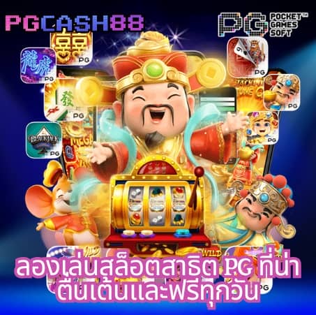 สปินฟรี coin master วันนี้ ฟรี